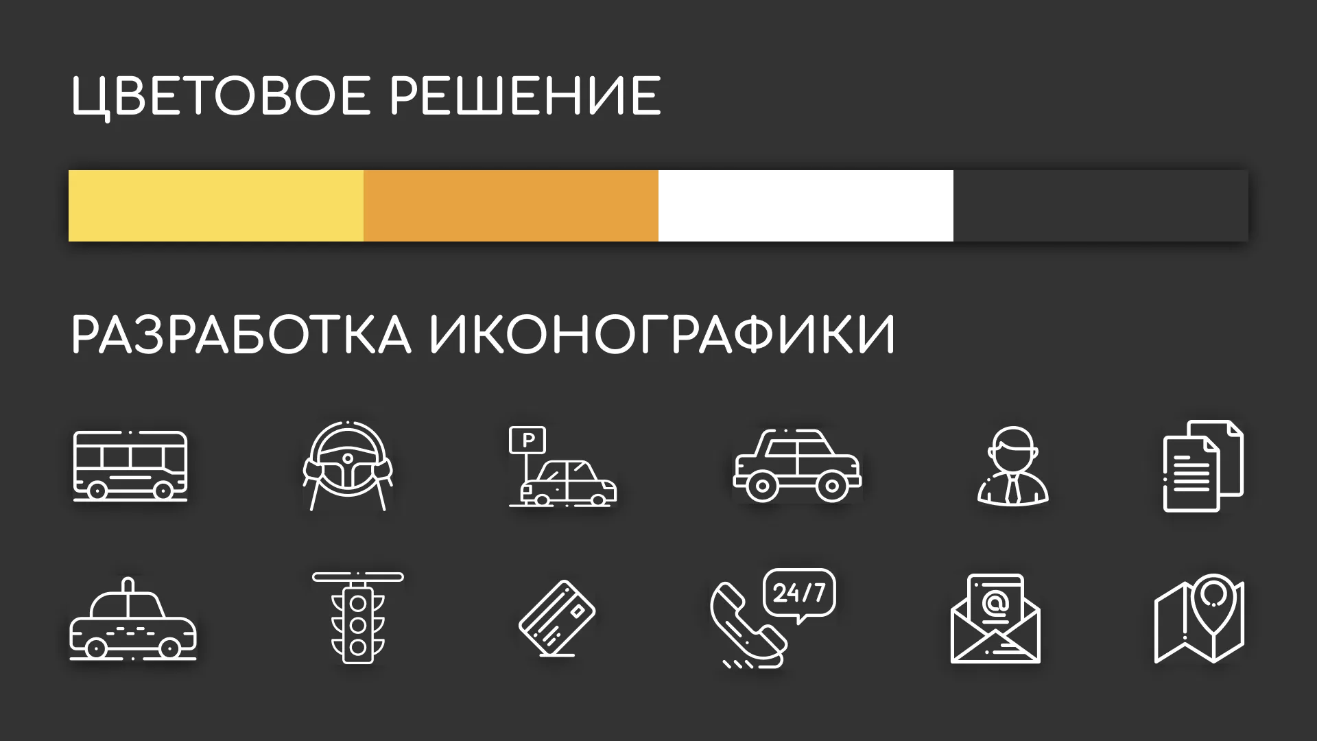Разработка сайта службы «Городского такси» в Сертолово