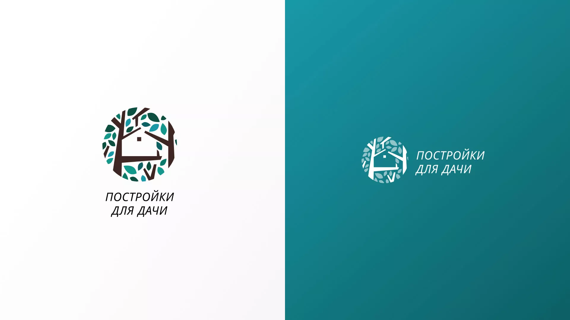 Создание логотипа компании «Постройки для дачи» в Сертолово