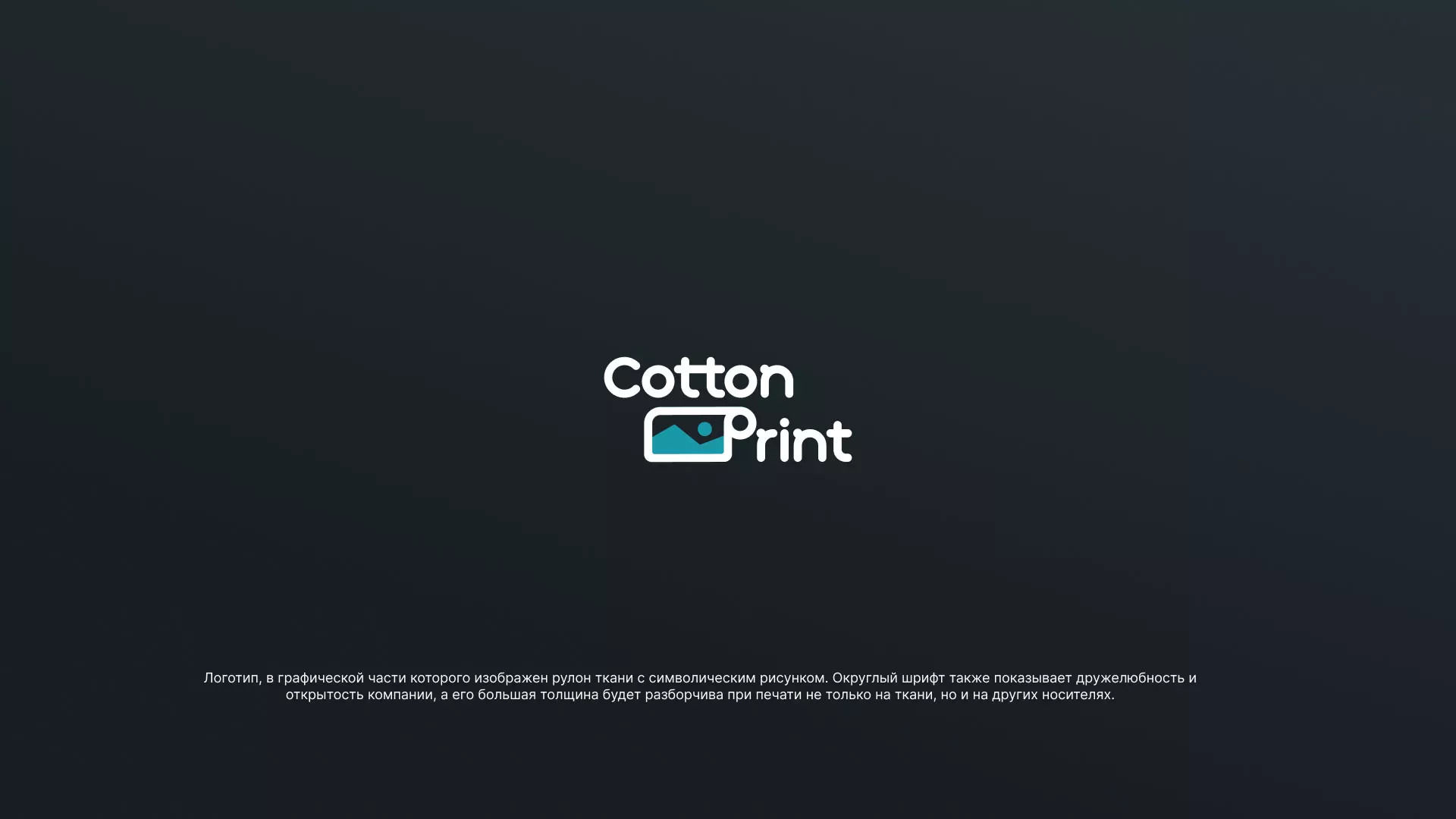 Разработка логотипа в Сертолово для компании «CottonPrint»