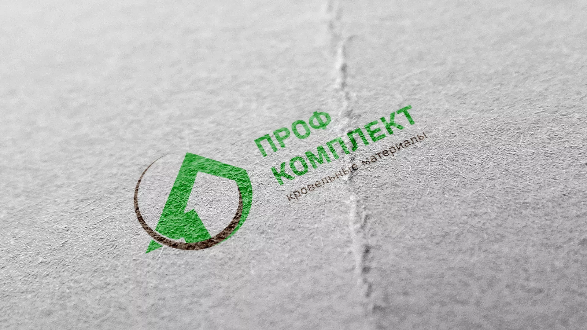Разработка логотипа компании «Проф Комплект» в Сертолово