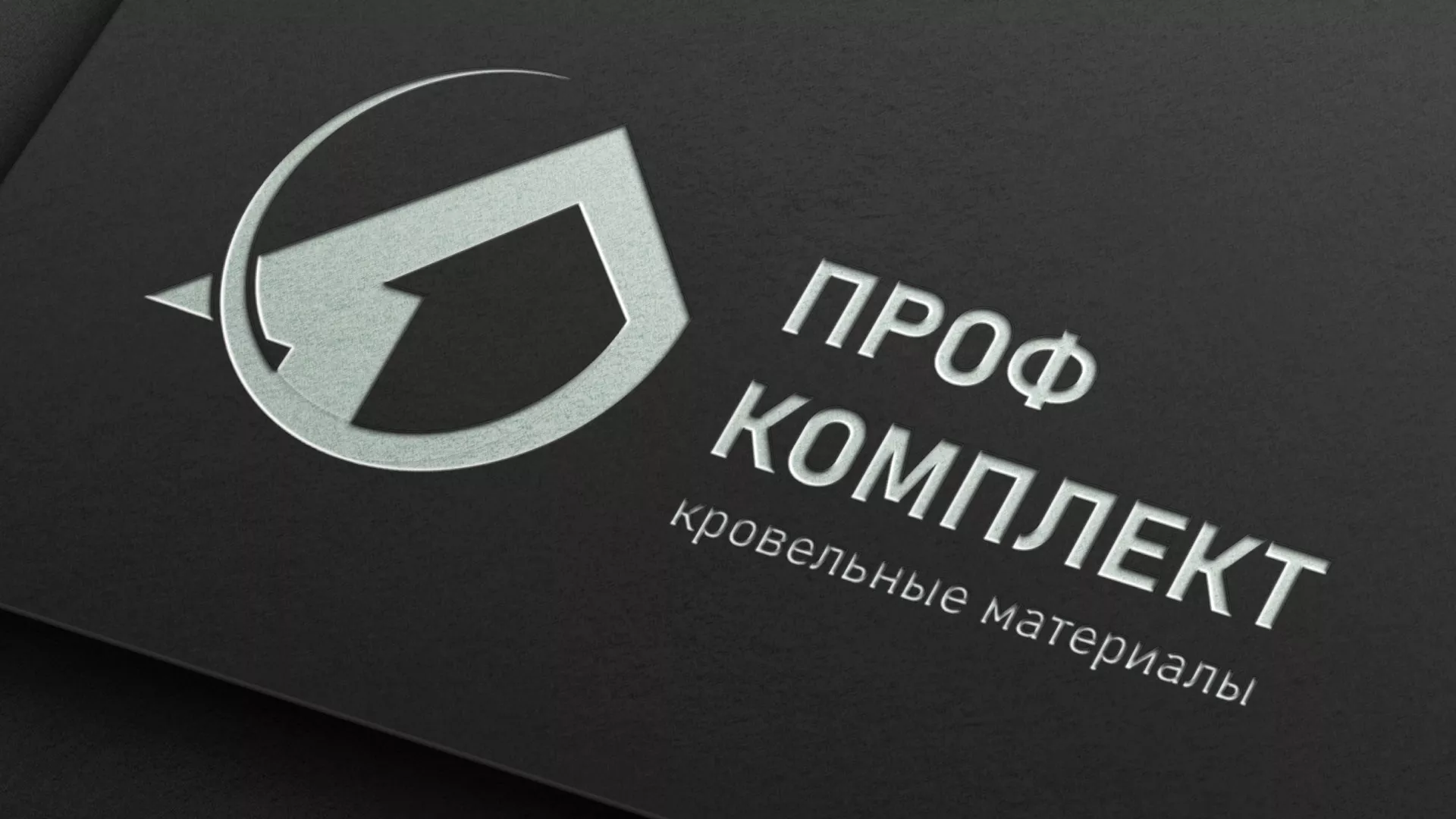 Разработка логотипа компании «Проф Комплект» в Сертолово