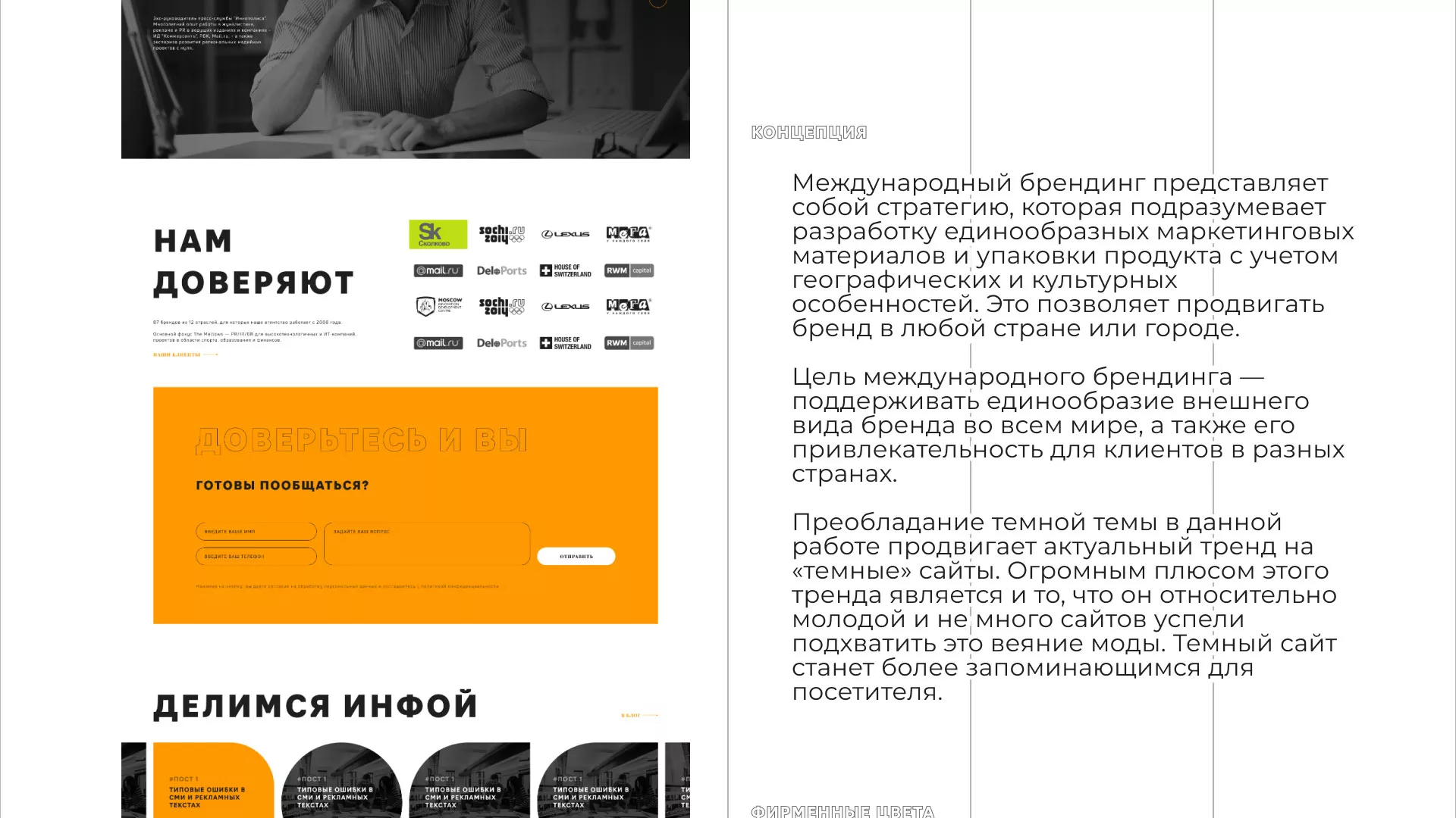 Разработка сайта креативного агентства «The Mellows» в Сертолово