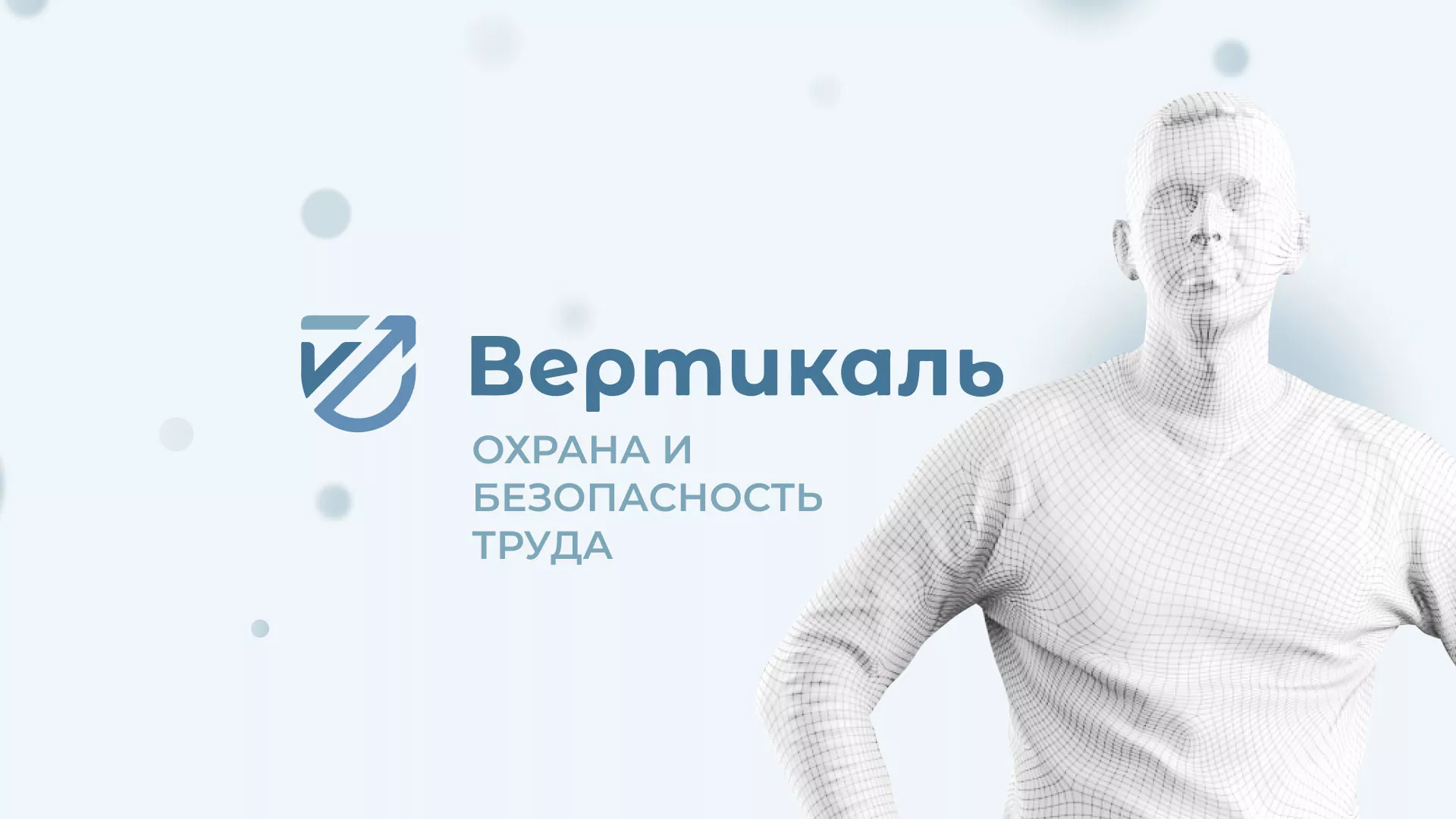 Создание сайта учебного центра «Вертикаль» в Сертолово