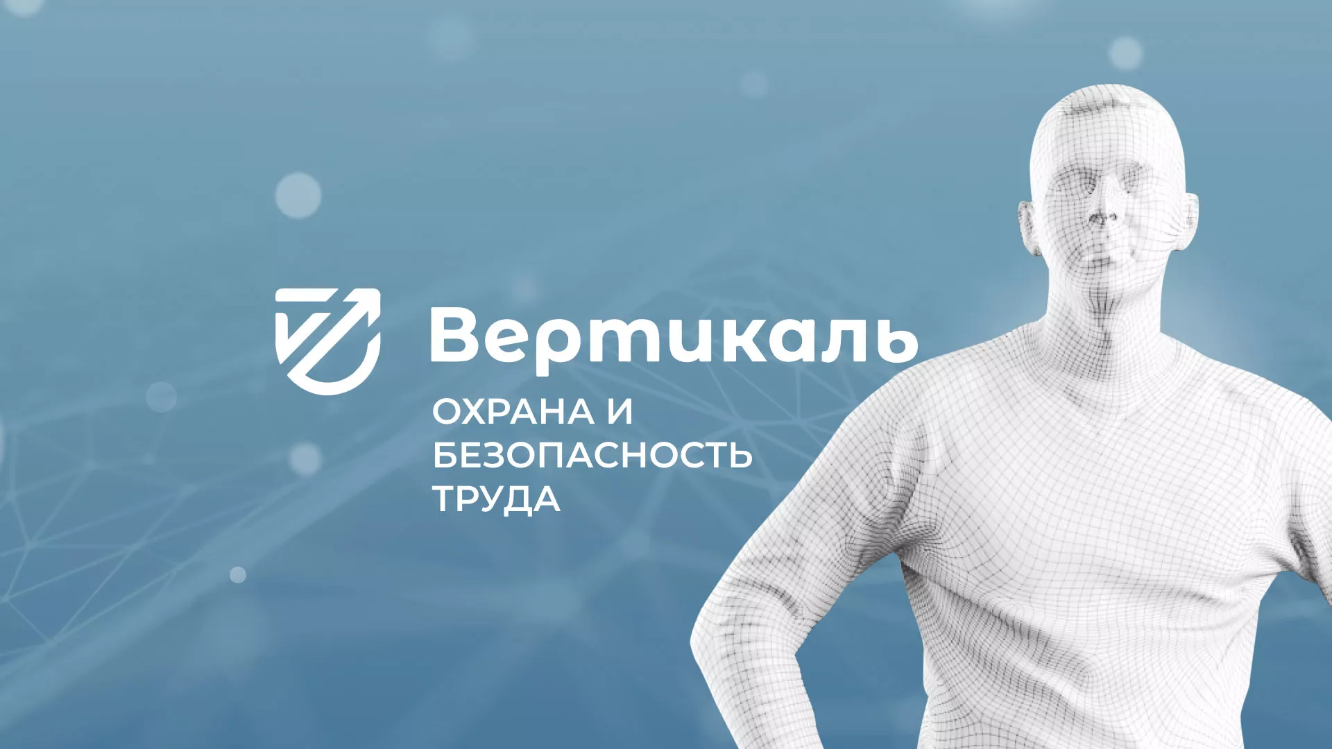 Разработка презентации для учебного центра «Вертикаль» в Сертолово