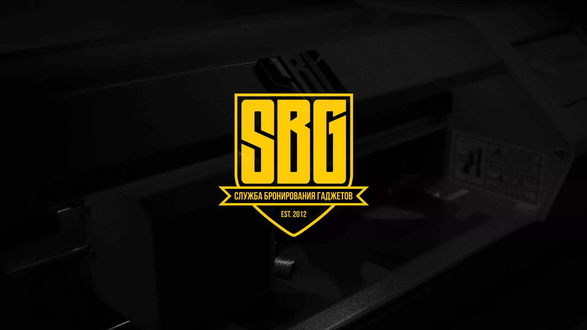 Разработка лендинга «Службы бронирования гаджетов» в Сертолово