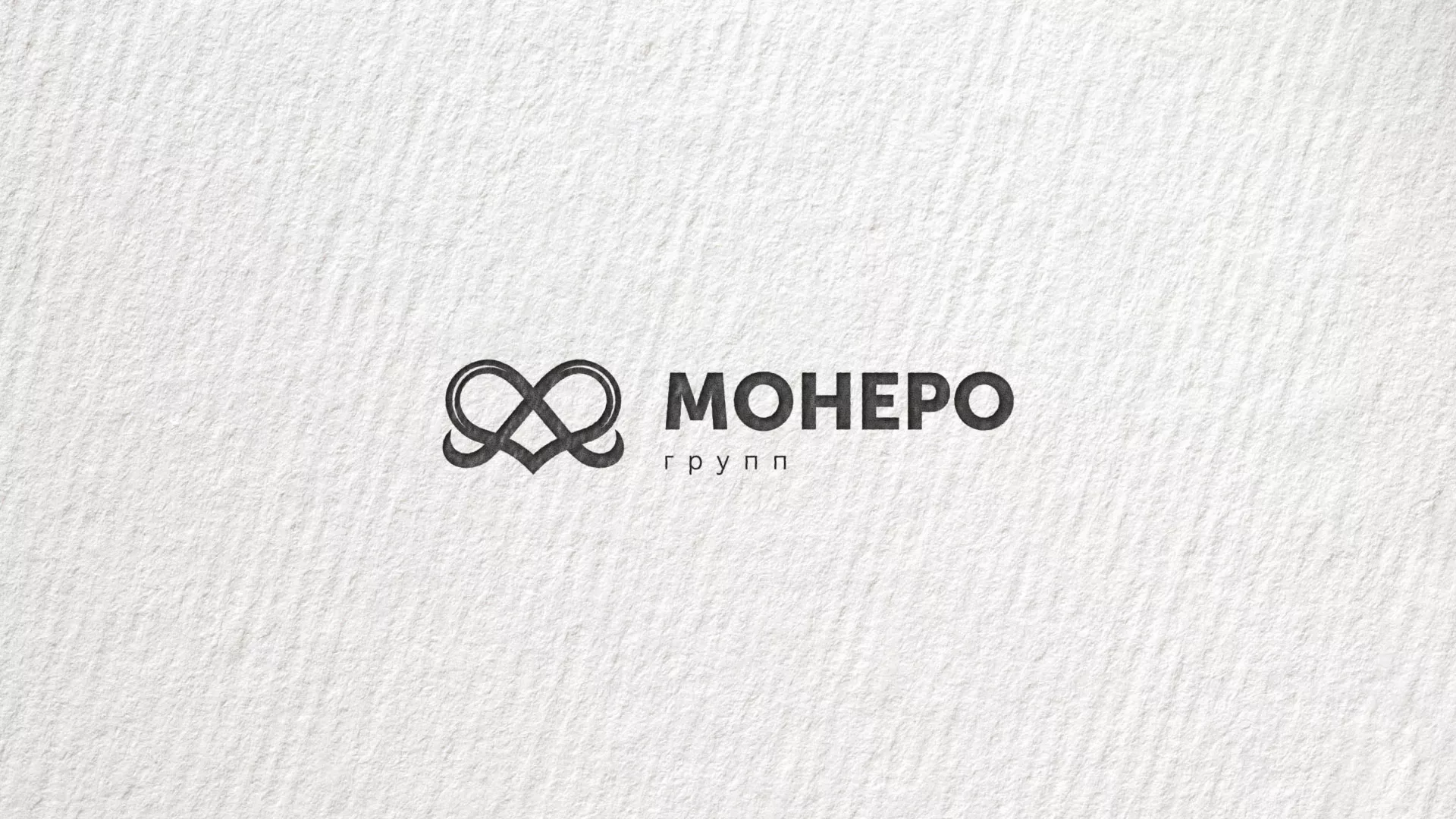 Создание логотипа компании «Монеро групп» в Сертолово