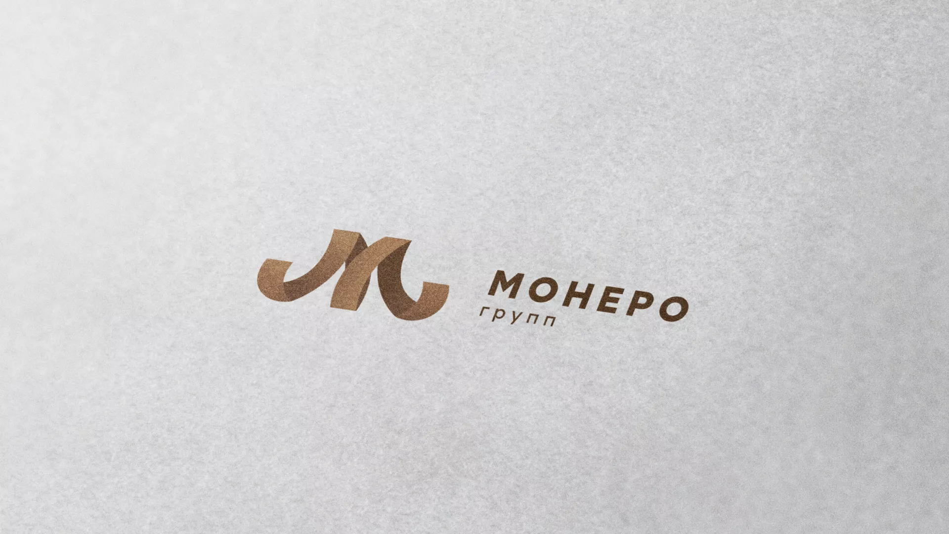Разработка логотипа для компании «Монеро групп» в Сертолово