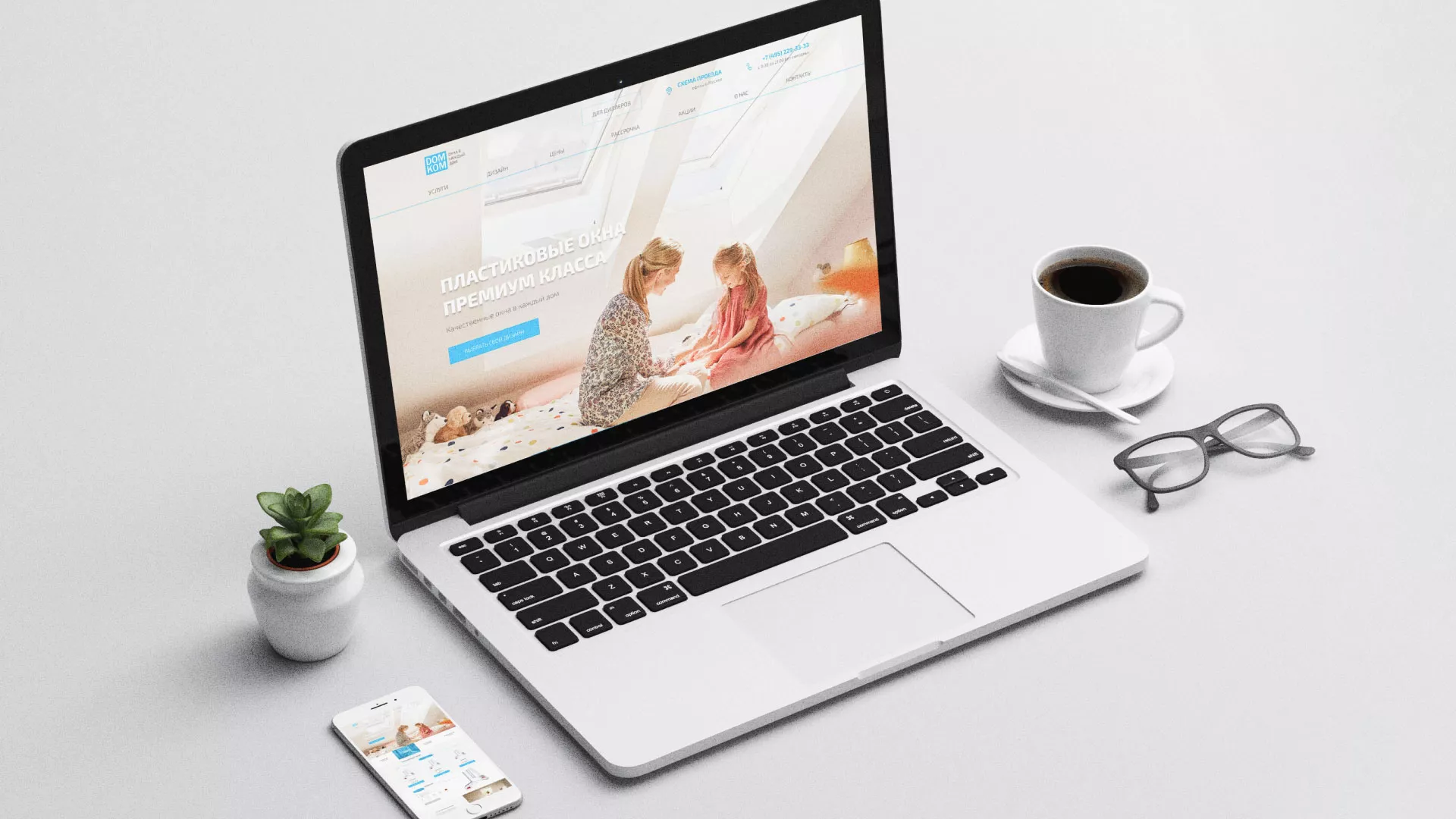 Создание сайта компании «ДОМКОМ» в Сертолово