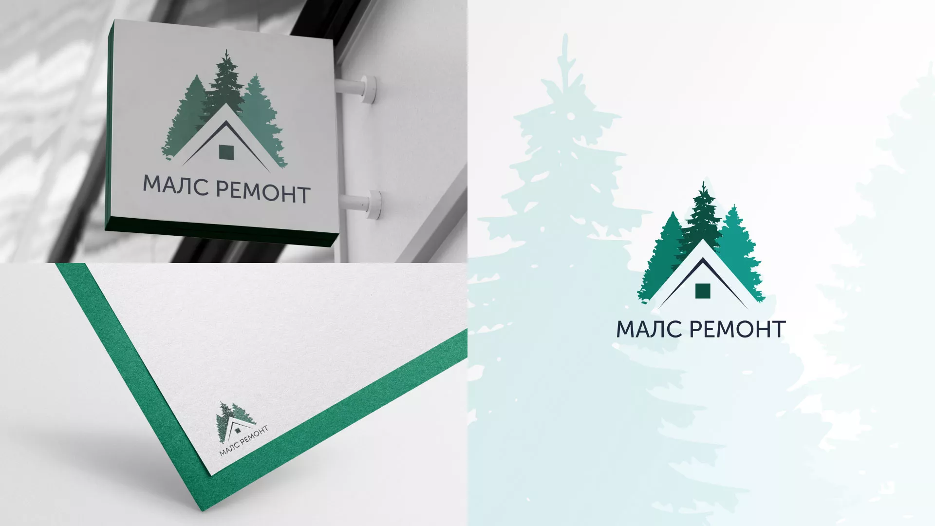 Разработка логотипа для компании «МАЛС РЕМОНТ» в Сертолово