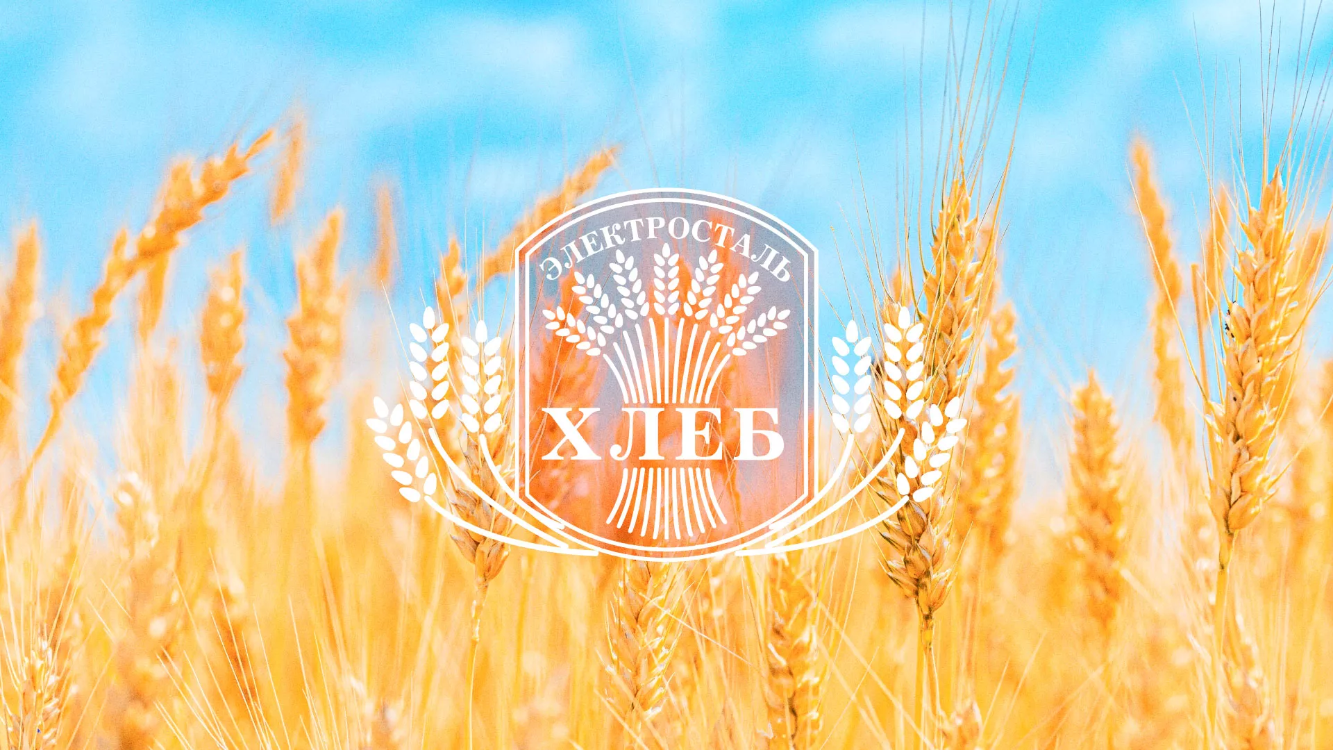 Создание сайта для хлебзавода в Сертолово