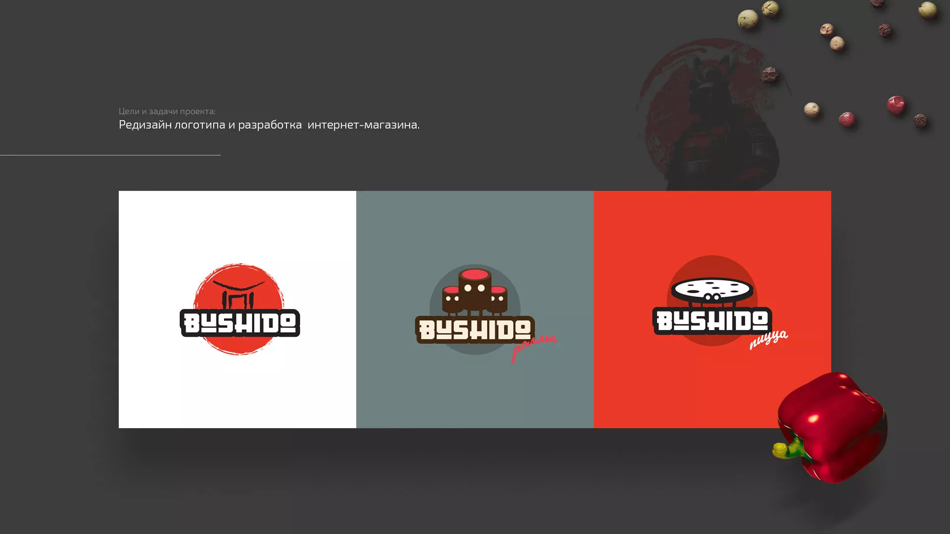 Разработка сайта для пиццерии «BUSHIDO» в Сертолово