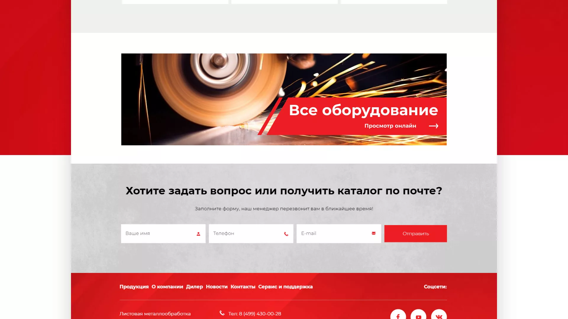 Создание сайта компании «HOLZMANN Maschinen GmbH» в Сертолово