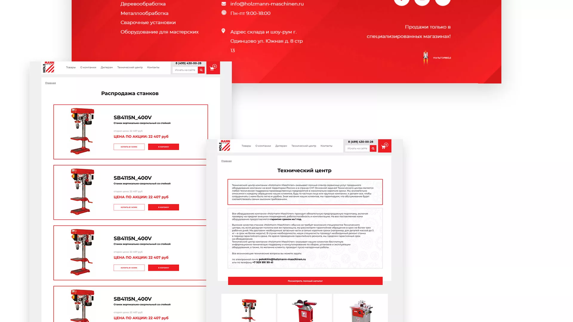 Создание сайта компании «HOLZMANN Maschinen GmbH» в Сертолово