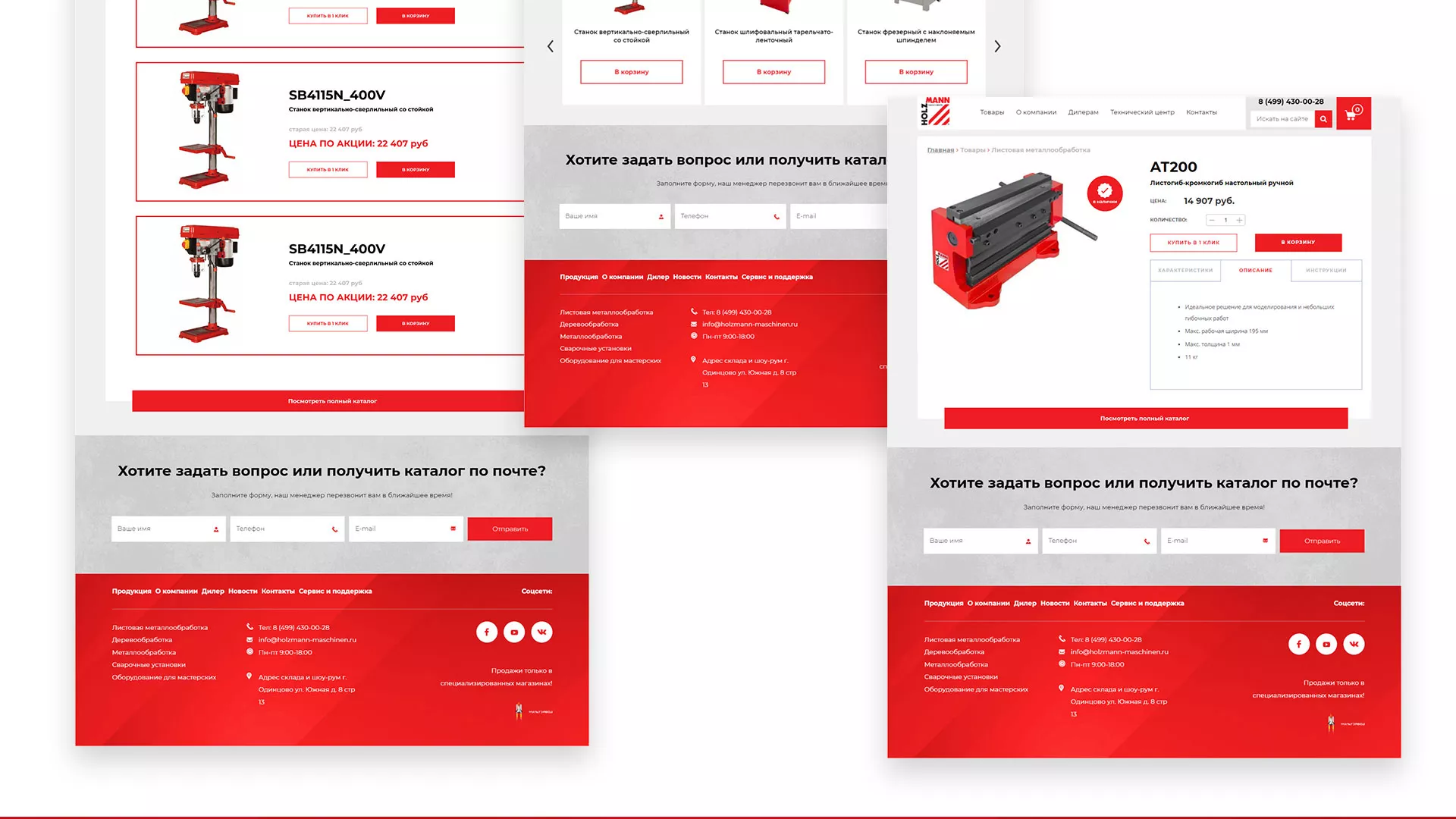Создание сайта компании «HOLZMANN Maschinen GmbH» в Сертолово