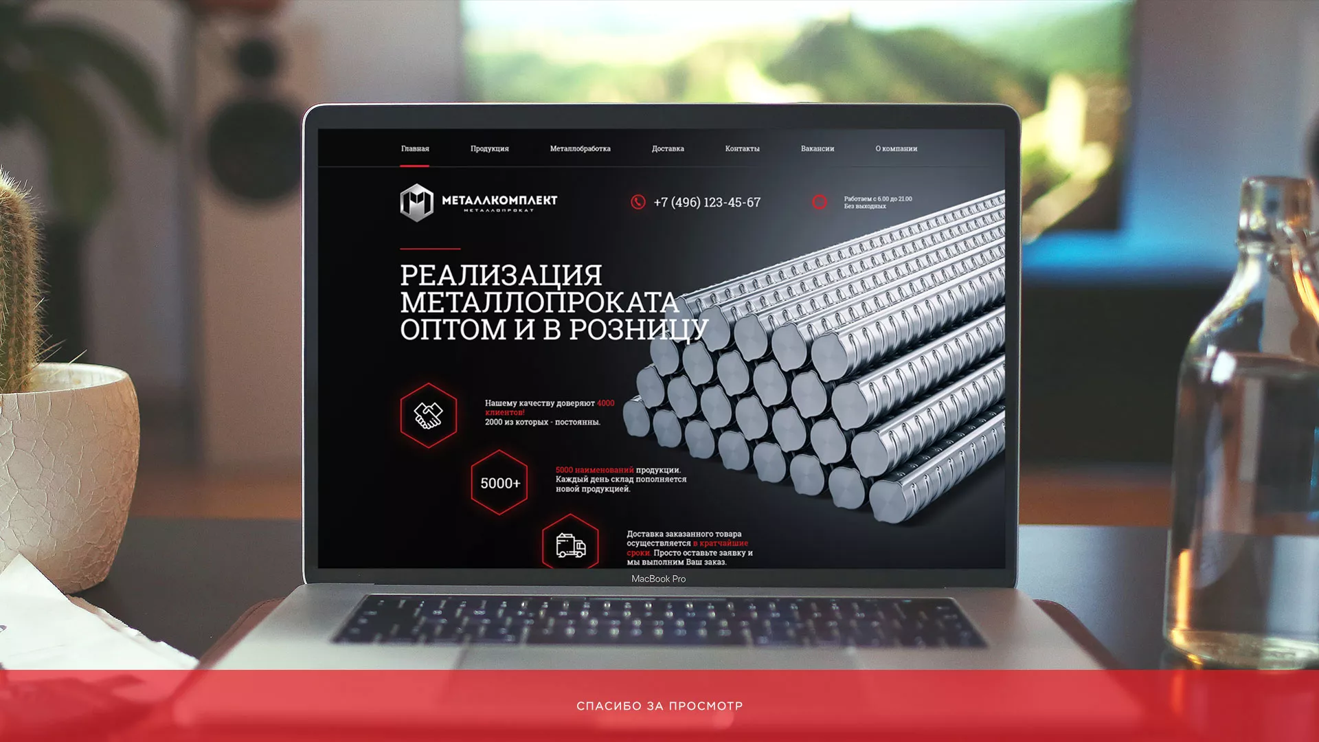 Разработка сайта по продаже металлопроката в Сертолово