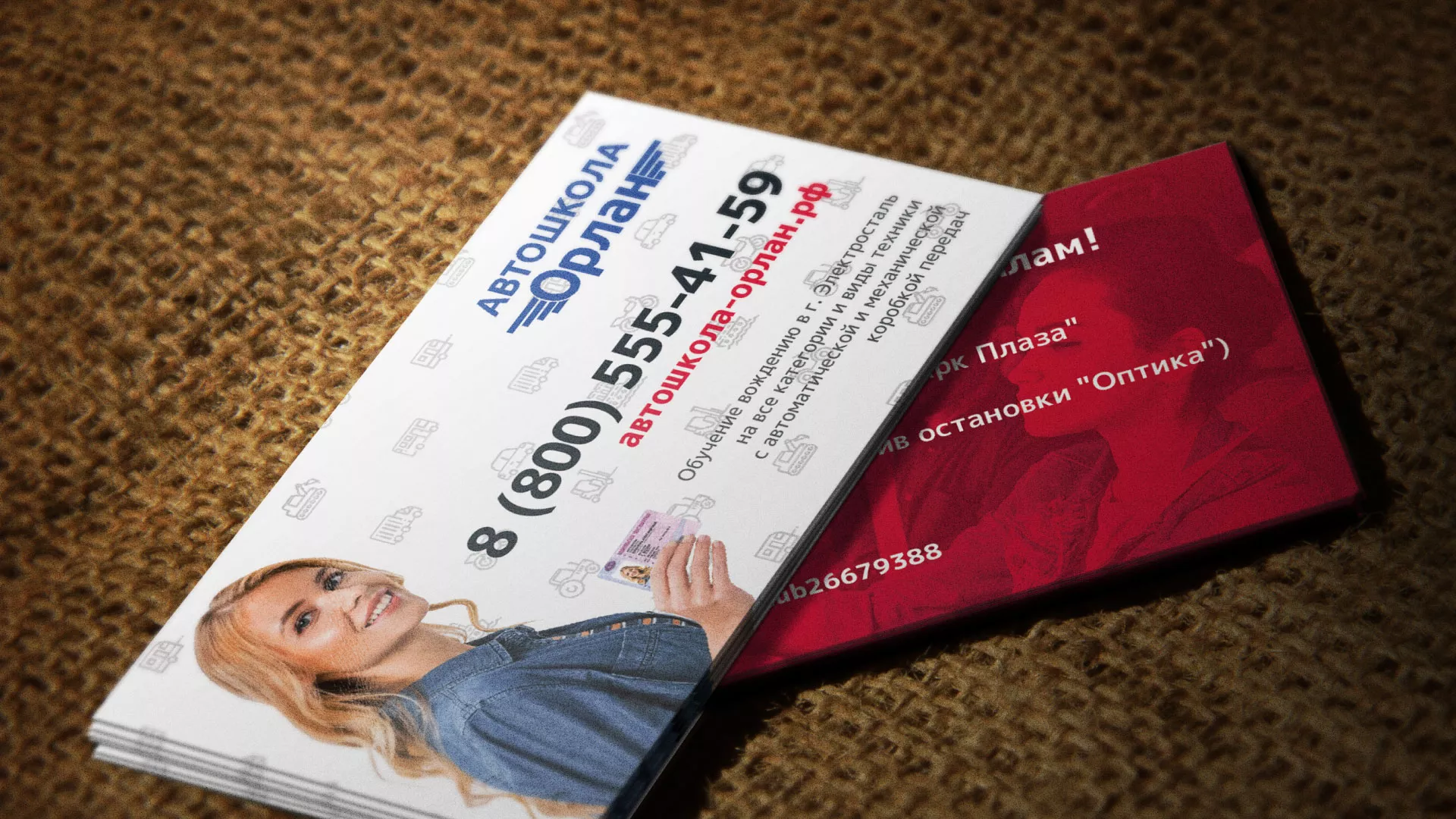 Разработка рекламных визиток автошколы «Орлан» в Сертолово