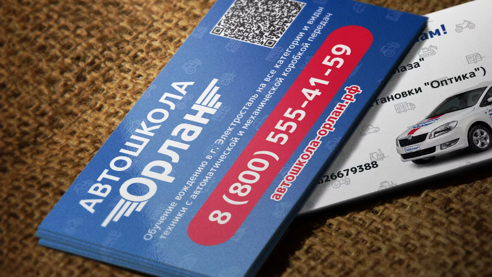 Разработка промо-визиток для автошколы «Орлан» в Сертолово