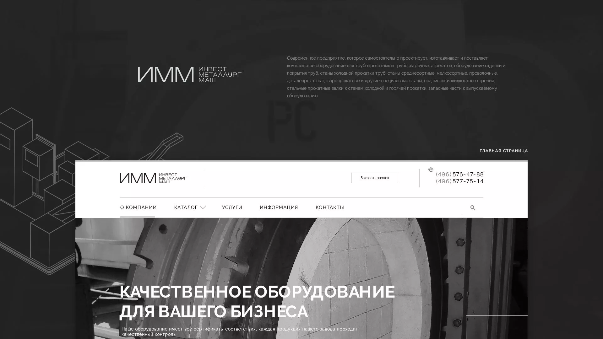 Разработка сайта для завода по продаже оборудования в Сертолово