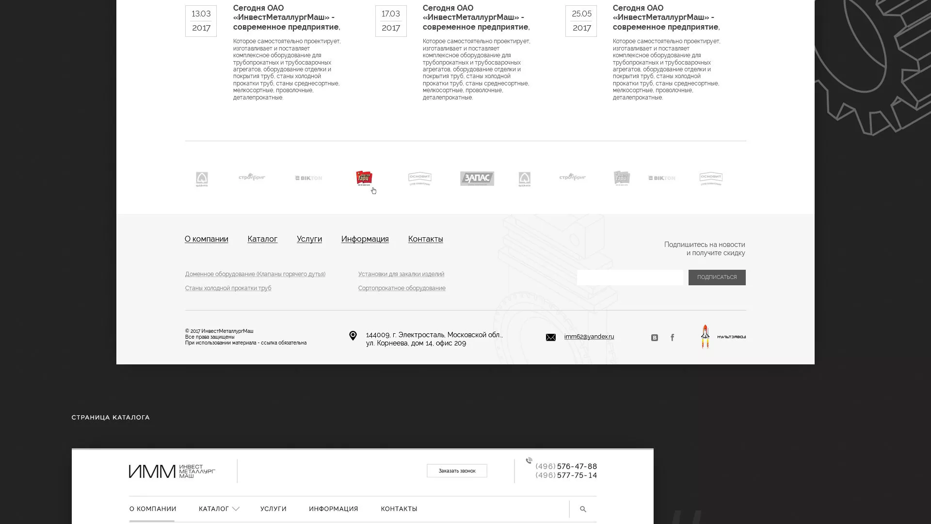 Разработка сайта для завода по продаже оборудования в Сертолово