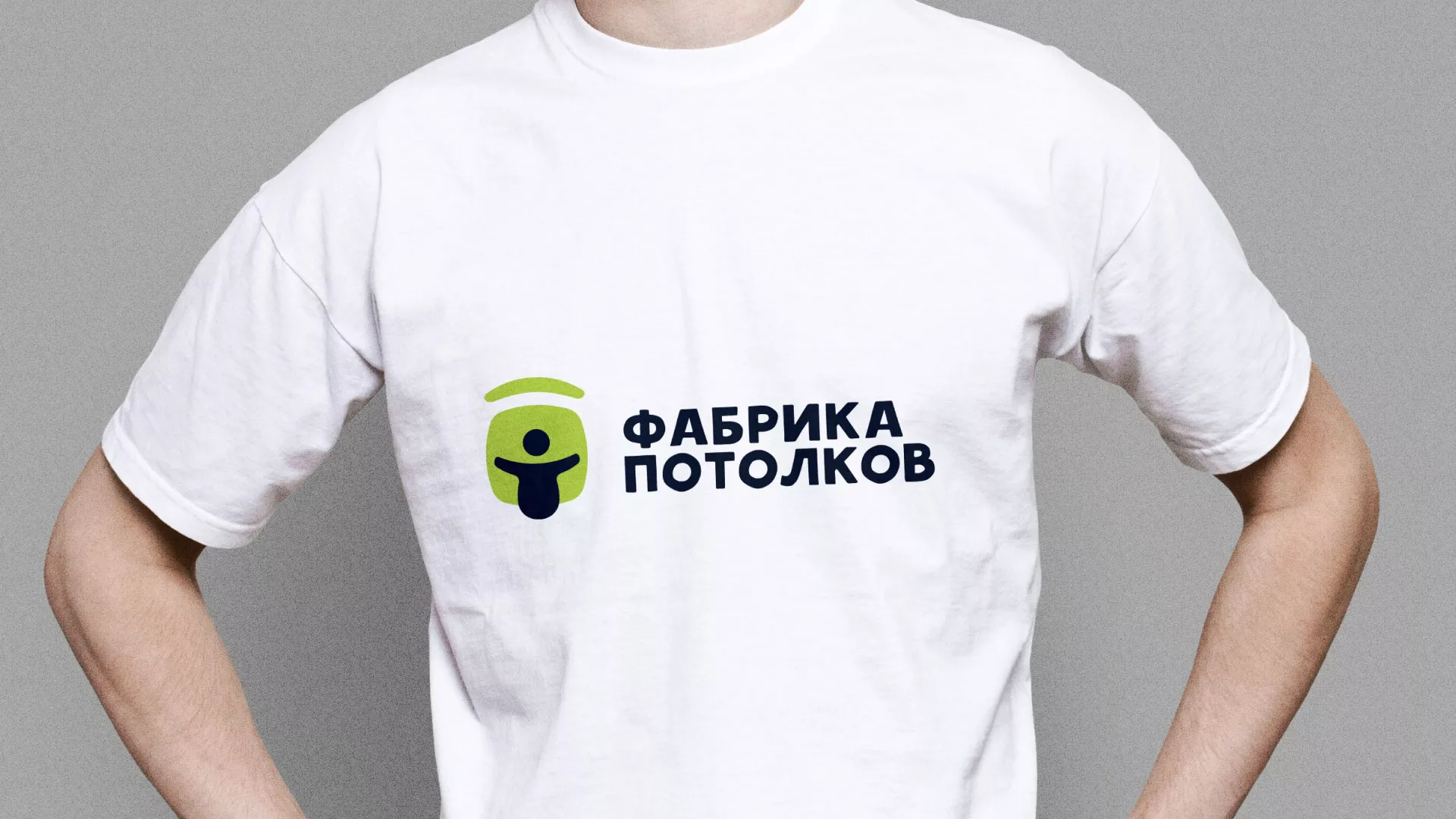 Разработка фирменного стиля для фабрики натяжных потолков в Сертолово