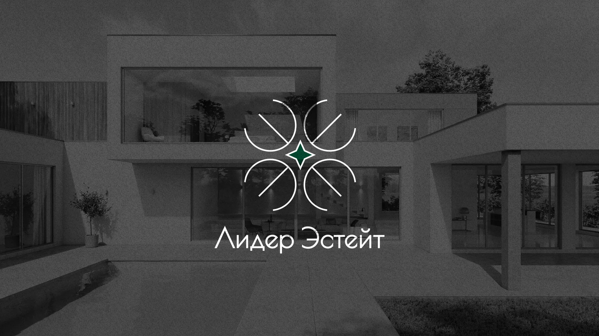 Создание логотипа компании «Лидер Эстейт» в Сертолово
