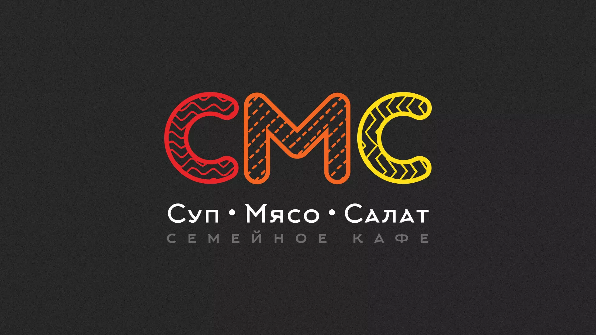 Разработка сайта кафе-столовой «Суп-Мясо-Салат» в Сертолово