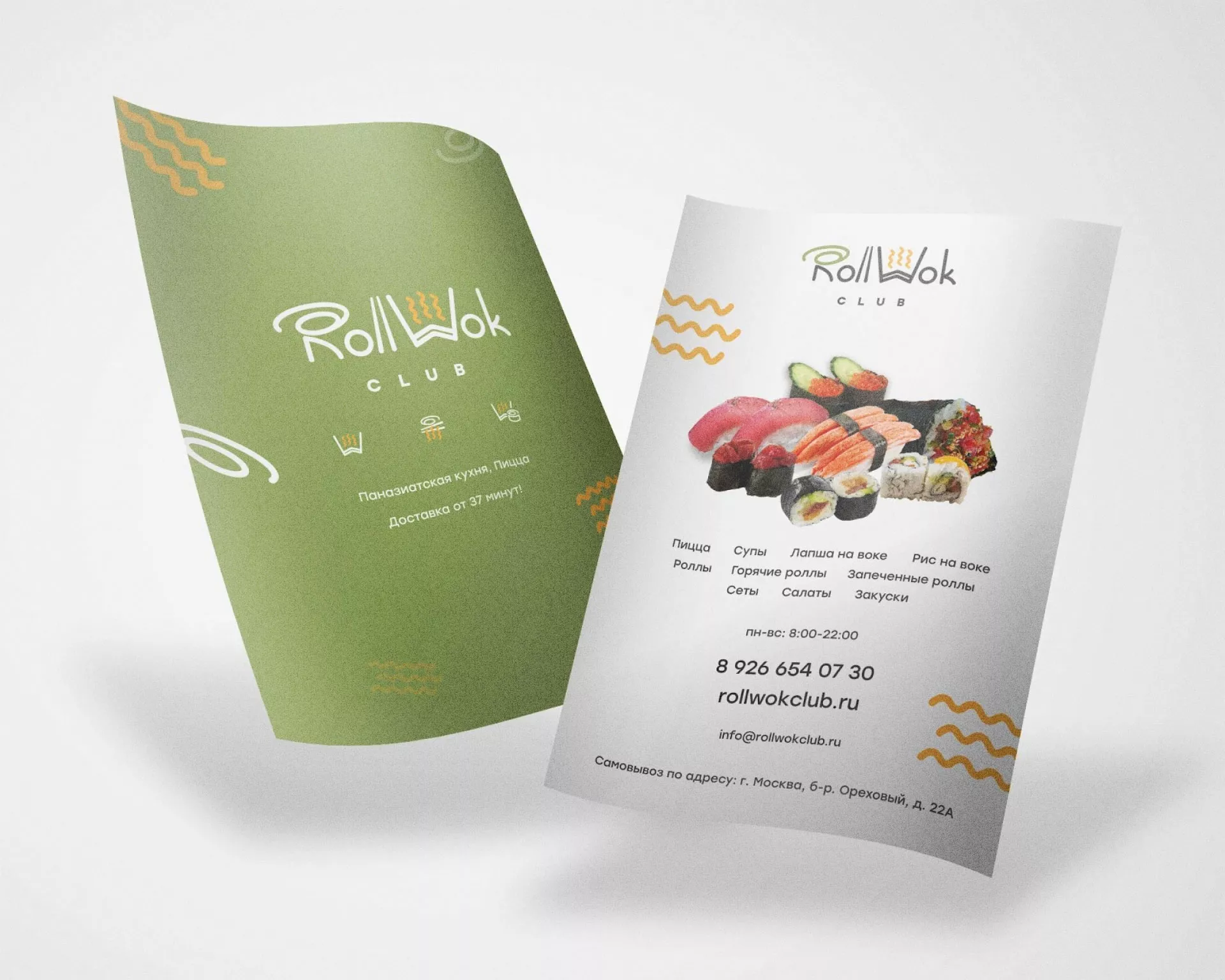 Создание дизайна листовок суши-бара «Roll Wok Club» в Сертолово