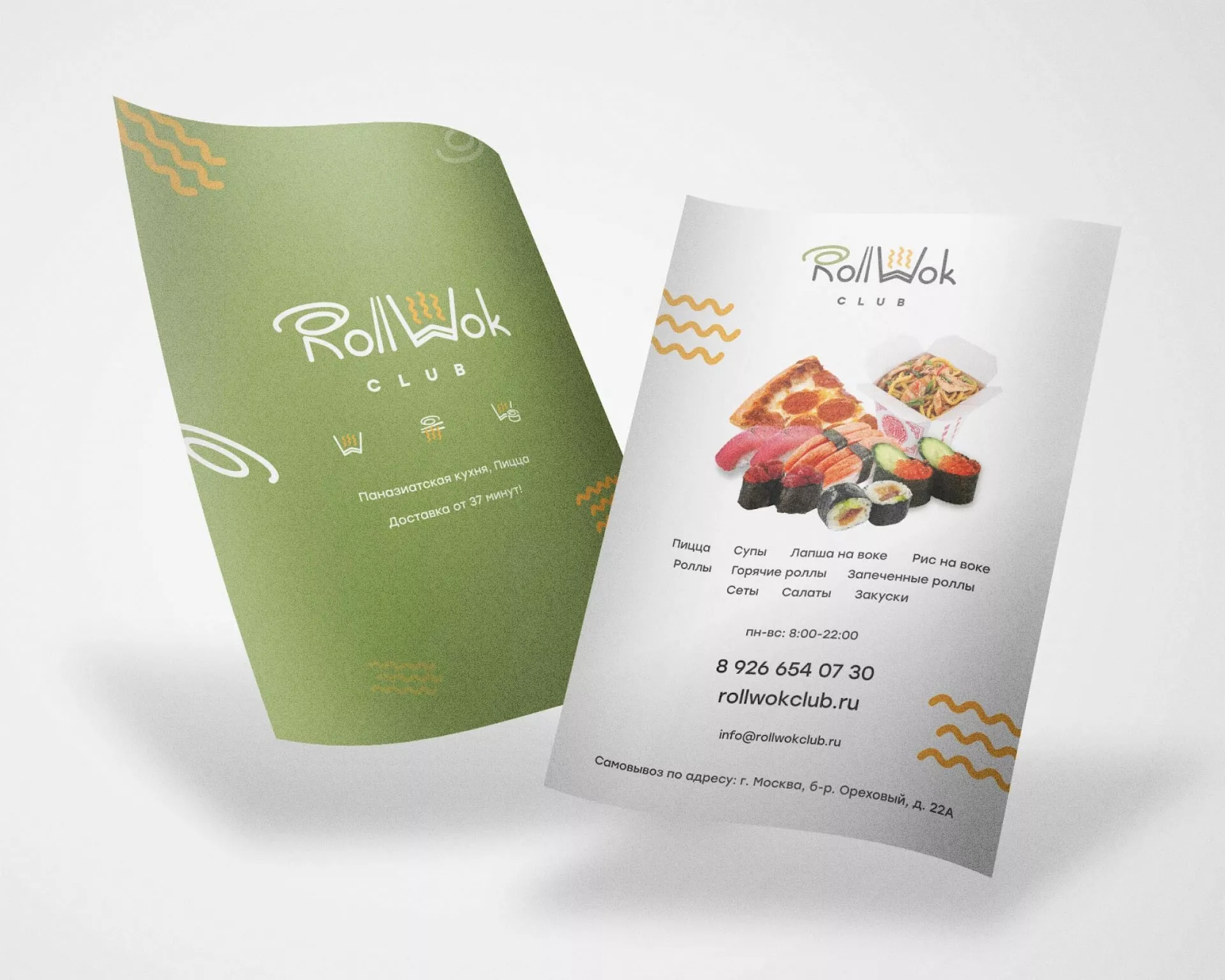 Создание дизайна листовок суши-бара «Roll Wok Club» в Сертолово