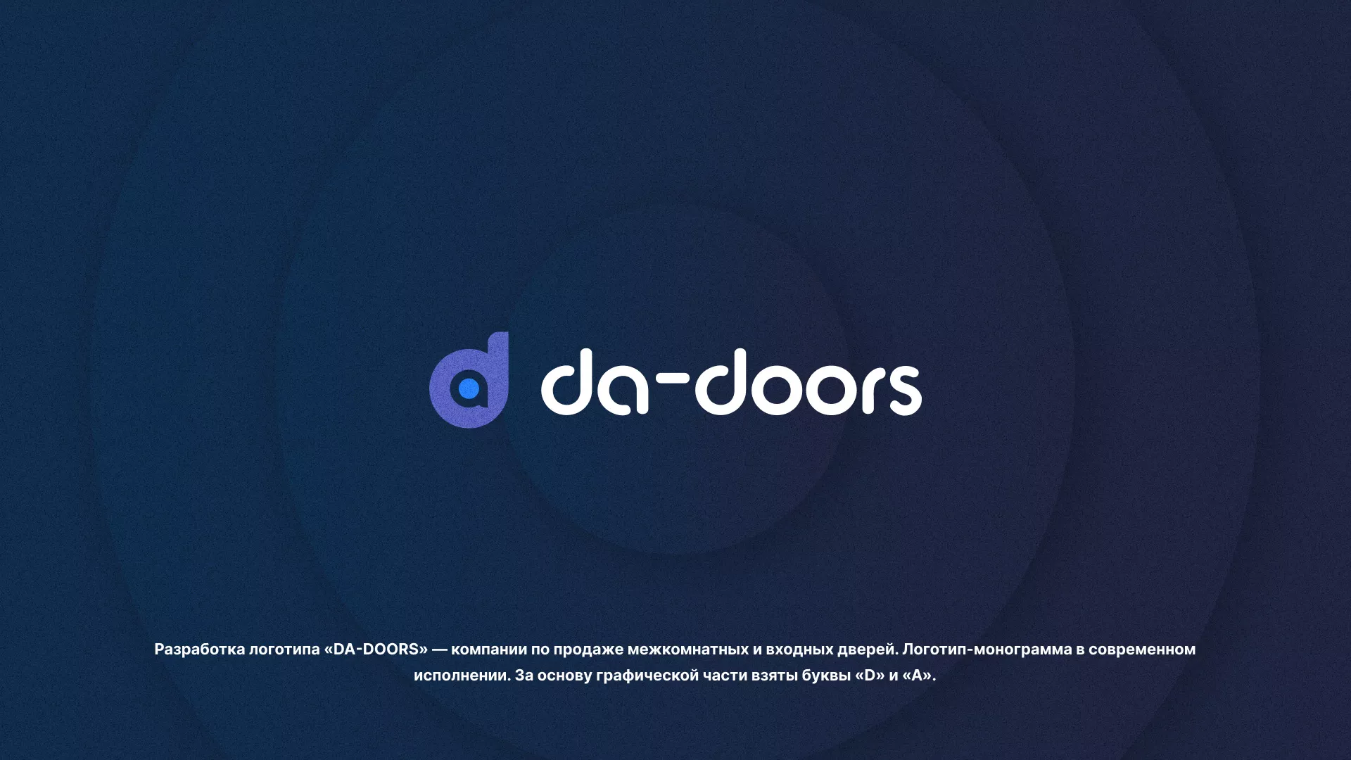 Разработка логотипа компании по продаже дверей в Сертолово